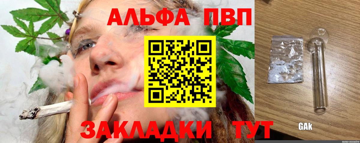 Alfa_PVP мука  Alpha-PVP кристаллы  A-PVP  Вход с VPN  Назрань 
