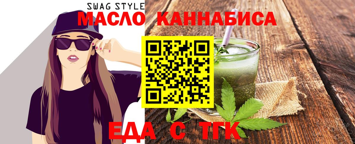 Еда ТГК марихуана Назрань