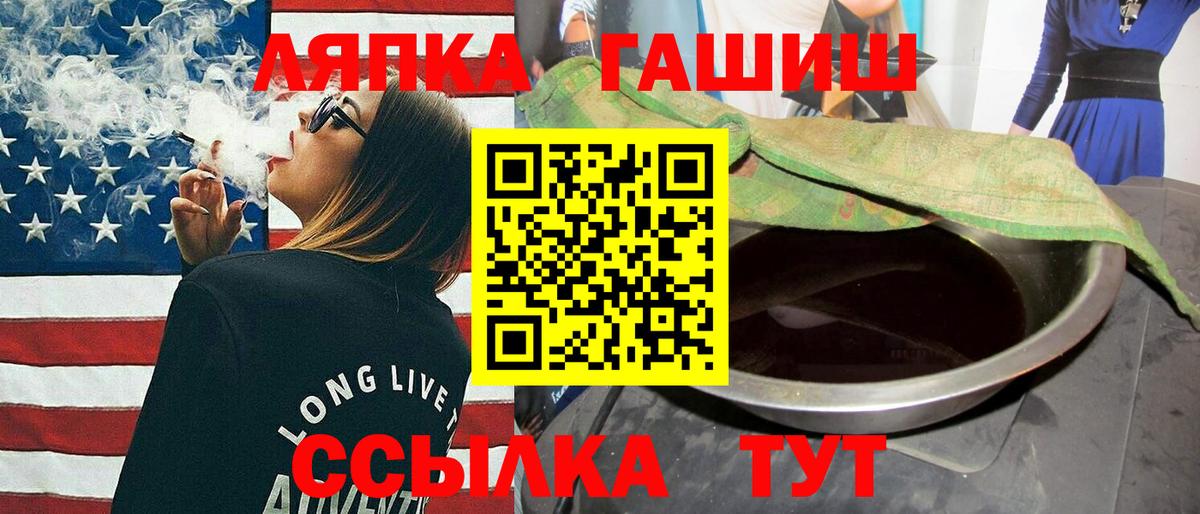 ГАШ hashish Назрань