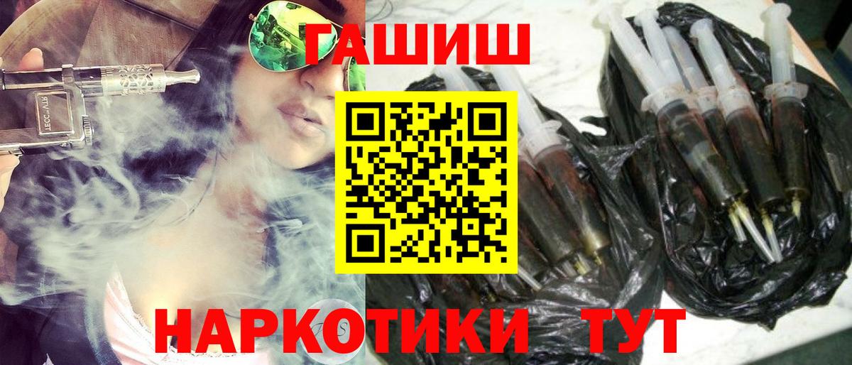 Гашиш hashish  ГАШИШ гашик  ГАШ  Вход с VPN  Назрань 