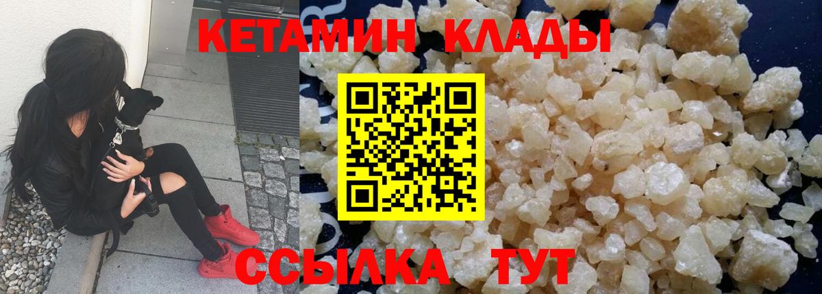 КЕТАМИН ketamine Назрань