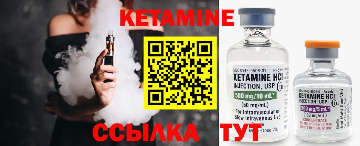 Назрань  Кетамин ketamine  Вход с VPN 
