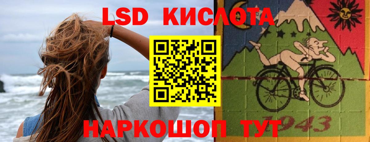 Лсд 25 экстази кислота  Вход с VPN  Назрань 