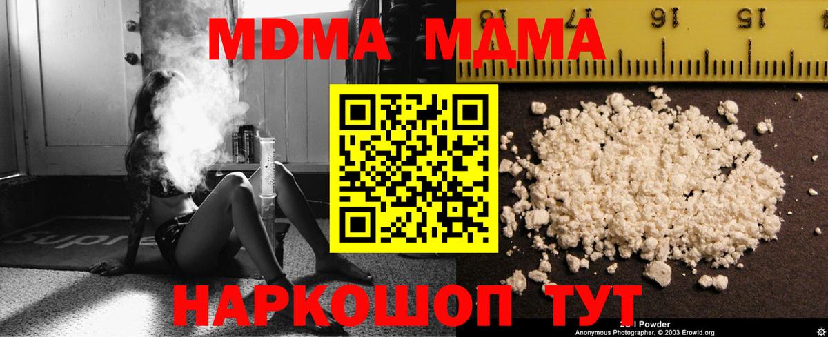 MDMA crystal  MDMA  Назрань  МДМА crystal  Вход с VPN 