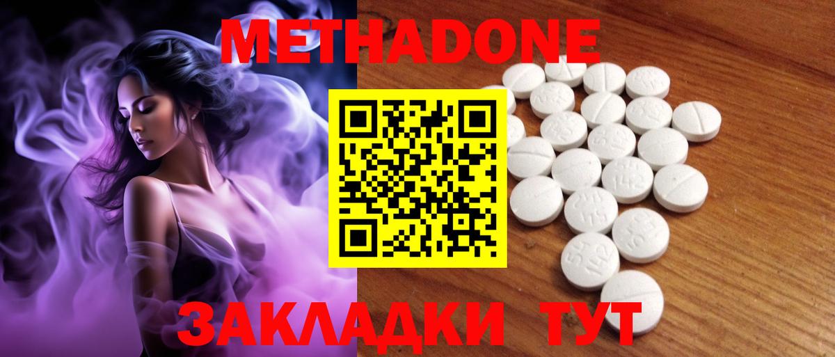 Метадон methadone  shop официальный сайт  Назрань  МЕТАДОН мёд  Вход с VPN 