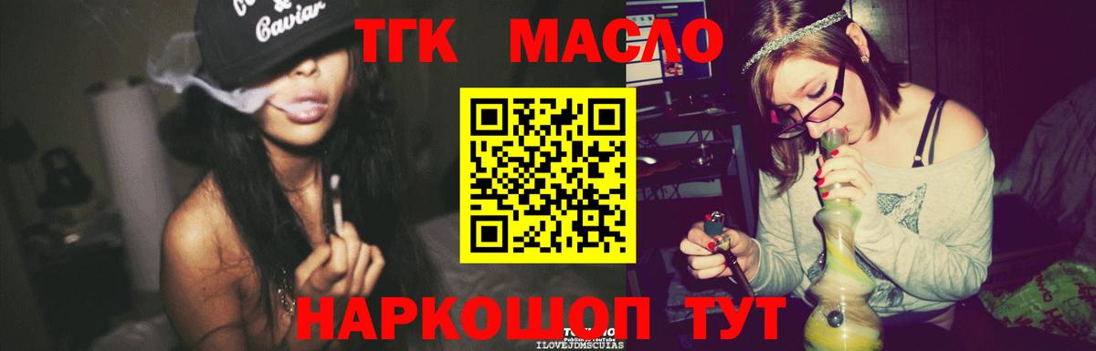ТГК вейп Назрань
