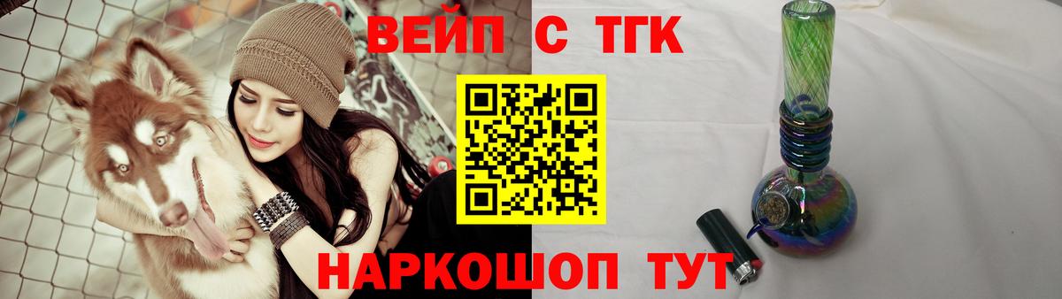 ТГК концентрат  Вход с VPN  Назрань 